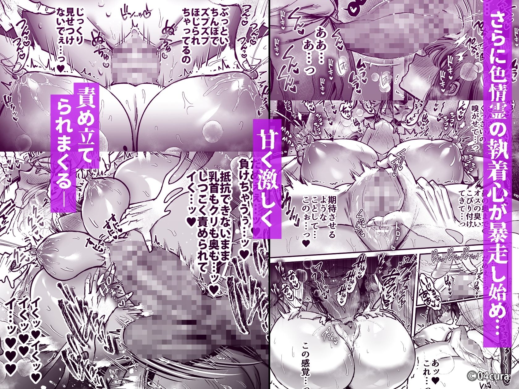 エロ漫画レビュー】おつかれさまです、ツキミヤさん ～溺愛色情霊vs欲求不満OLの1ヶ月～ - DLチャンネル みんなで作る二次元情報サイト！