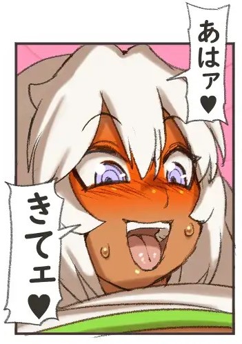 太ぉい♥　万年発情ギャルのオークチンポ雑食日誌【エロ漫画：レビュー】