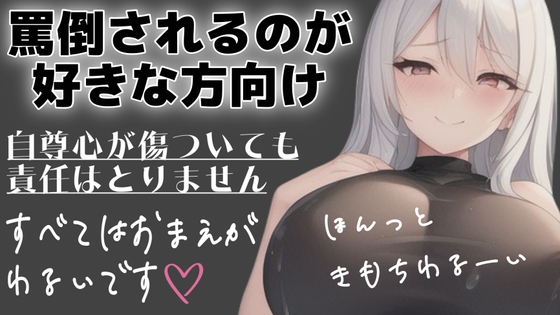 【マゾ向け音声】すごい股間にキた音声があったので紹介したいという話。