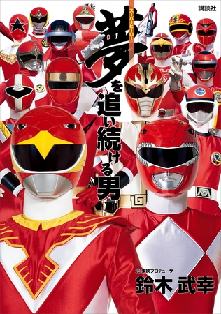 私の「90年代『スーパー戦隊』」のイメージが合っているのかの調査です
