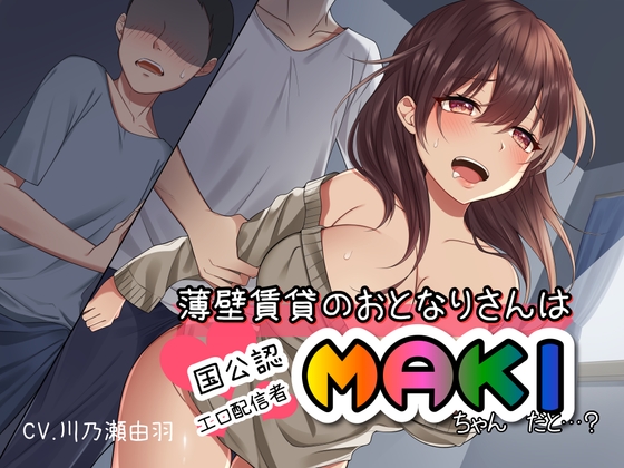 【2023年発売】川乃瀬由羽さん出演の音声作品まとめ【全23作品】