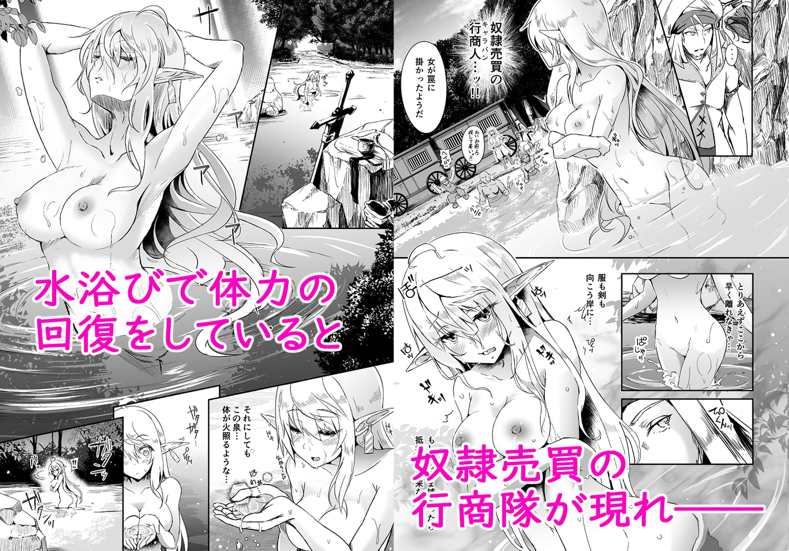 エルフ　レイプ 