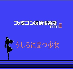 昭和のここすきを語る【ファミコンソフト】