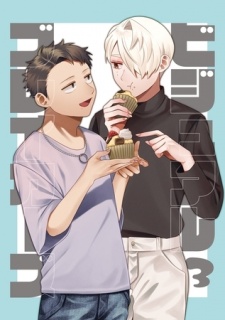 ビジュアルブレイカーズ vol.3