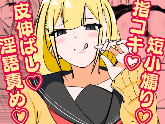 出典:img.dlsite.jp