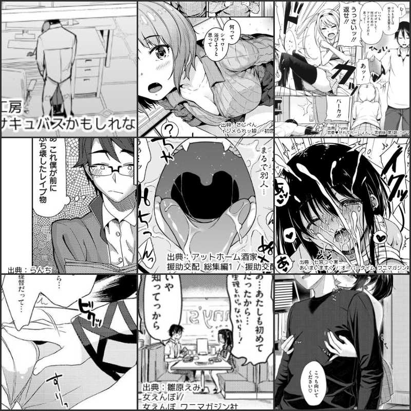 エロ漫画の1コマ紹介 vol.49