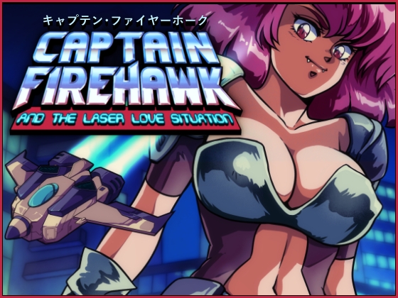 [操作解説アリ]巨大戦艦の代わりに巨大娘が出てくるシューティングゲーム