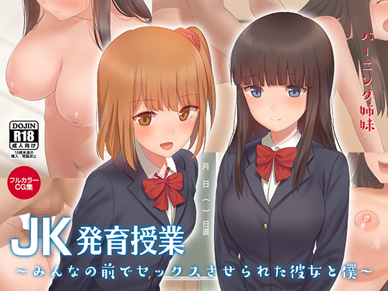 学校で美少女が露出。羞恥・恥虐系美少女ゲーム，CG・イラストとその原作マンガを見比べてみた