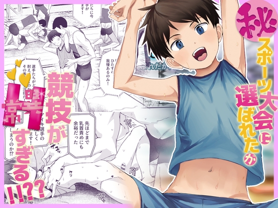 【ショタコンホイホイ】2025年春、やっぱりエロいショタが好き【♂×♂】
