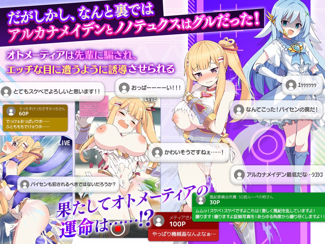 魔法少女の戦闘エロゲーム作品 - DLチャンネル みんなで作る二次元情報サイト！