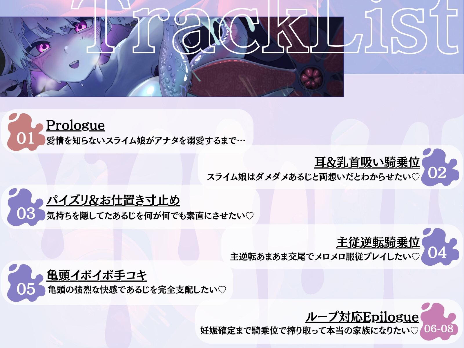 新着【男の潮吹き×41作品】亀頭責めで絶頂できるおすすめ音声作品 - DLチャンネル みんなで作る二次元情報サイト！