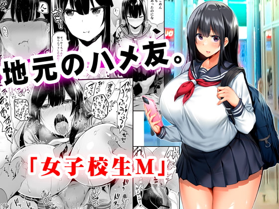 【セフレ・漫画・セールあり】セフレとハメまくるDLsiteエロ同人漫画作品10選まとめ
