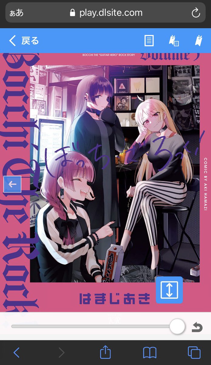 裏技？】DLsite Playで一般コミックをピンチアウトで拡大表示する方法！ - DLチャンネル みんなで作る二次元情報サイト！