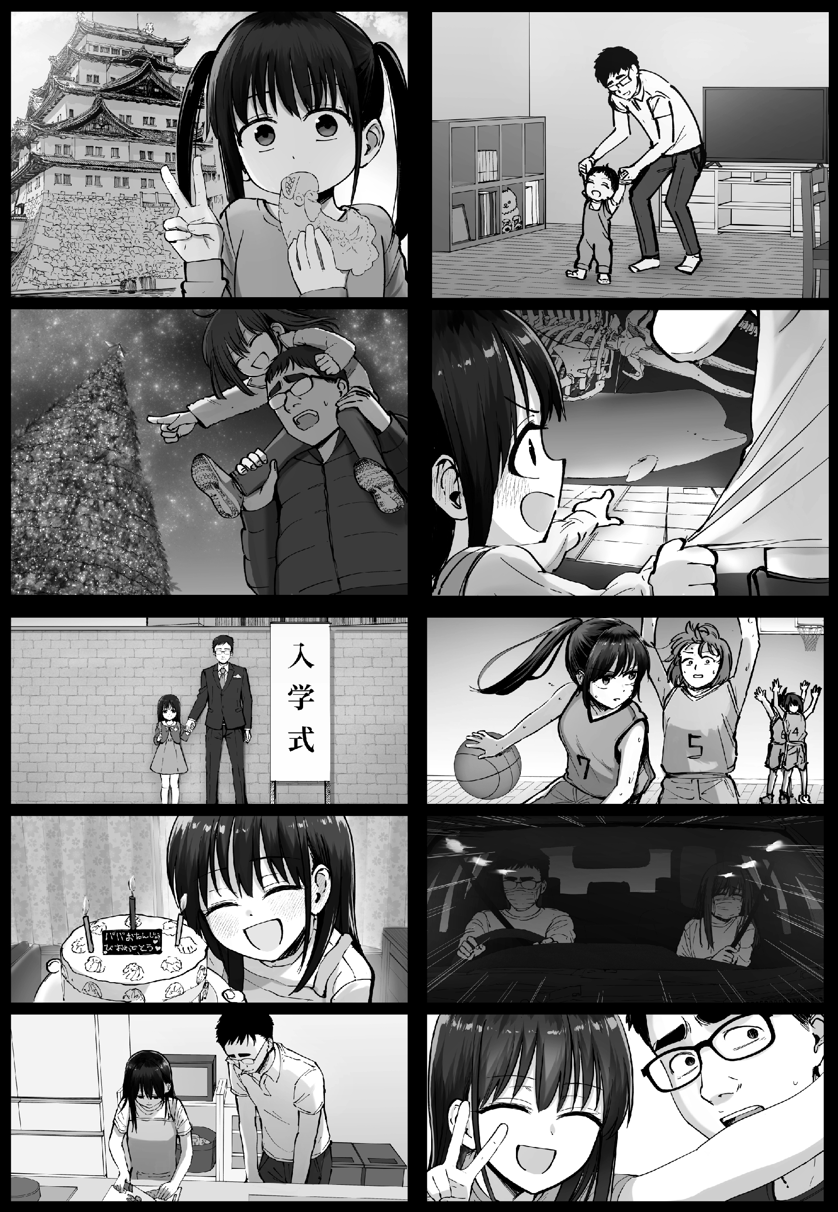 「これだけ積んだのだから、娘に手を出してもいいよね。」