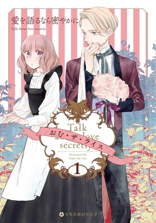 【2019年 5月23日全年齢向 更新】今日の商業コミック
