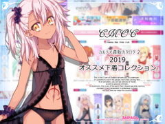 【全年齢】ガーターイラストがいい【2025年1月24日】