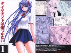 ダイヤモンドは傷つかない