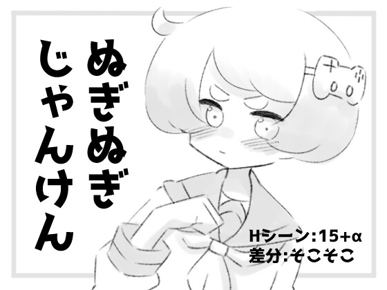 【えっちなのはいけないと思います!】ランドセル好きにおすすめの同人ゲーム