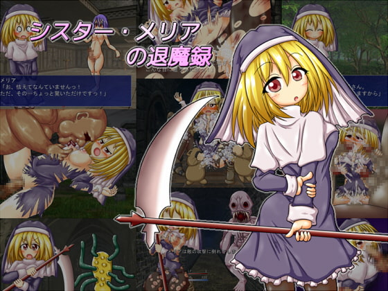 私のゲーム攻略記録