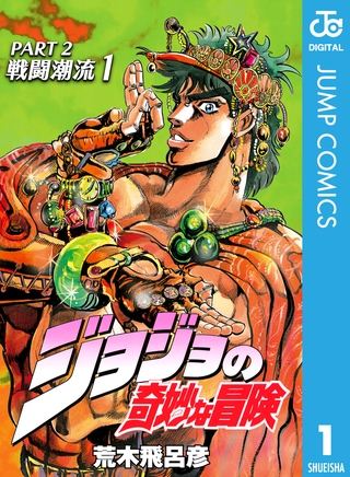 【ジョジョ】第2部を分かりやすくまとめてみた【解説】