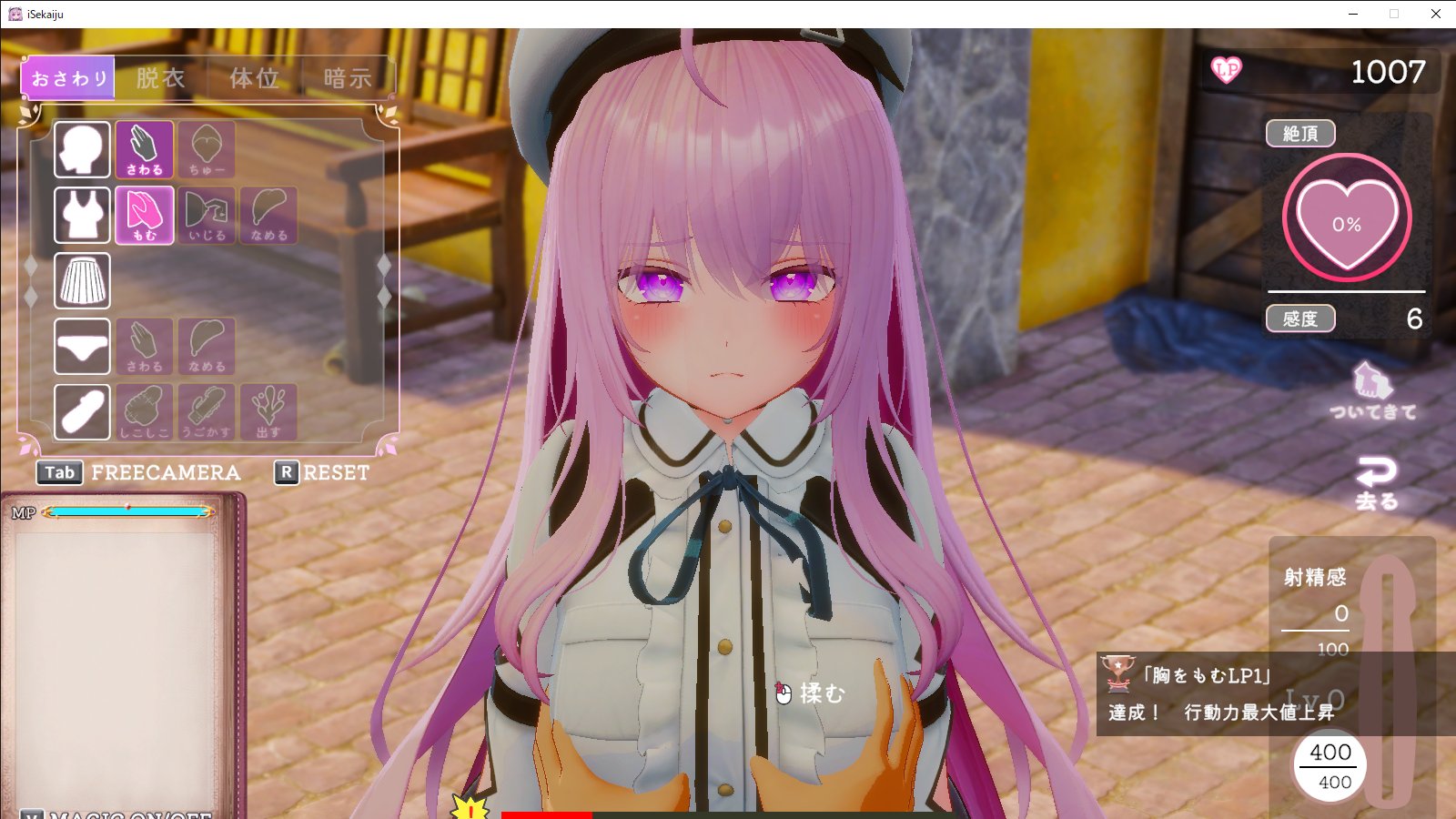 新作ゲームが超エロすごかった!!　異世界樹の巫女～魔法のチカラでおさわりHやりたい放題～　レビュー