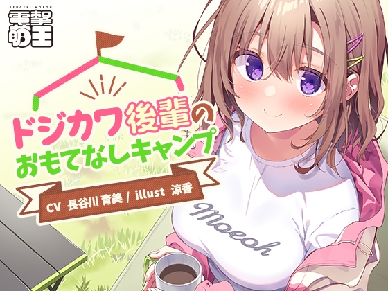 【電撃萌王】有名イラスト集雑誌が発売する、初の公式ASMR！