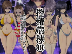 【R-18】今売れてるサスペンスイラスト作品【2025年1月19日】