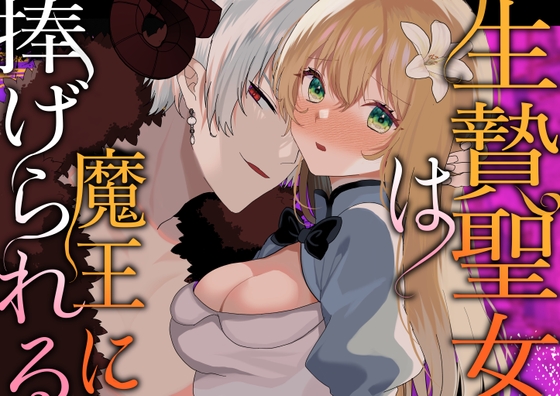 2023年７月発売の触手×女性向け！エロマンガまとめ【TL/乙女向けR18】