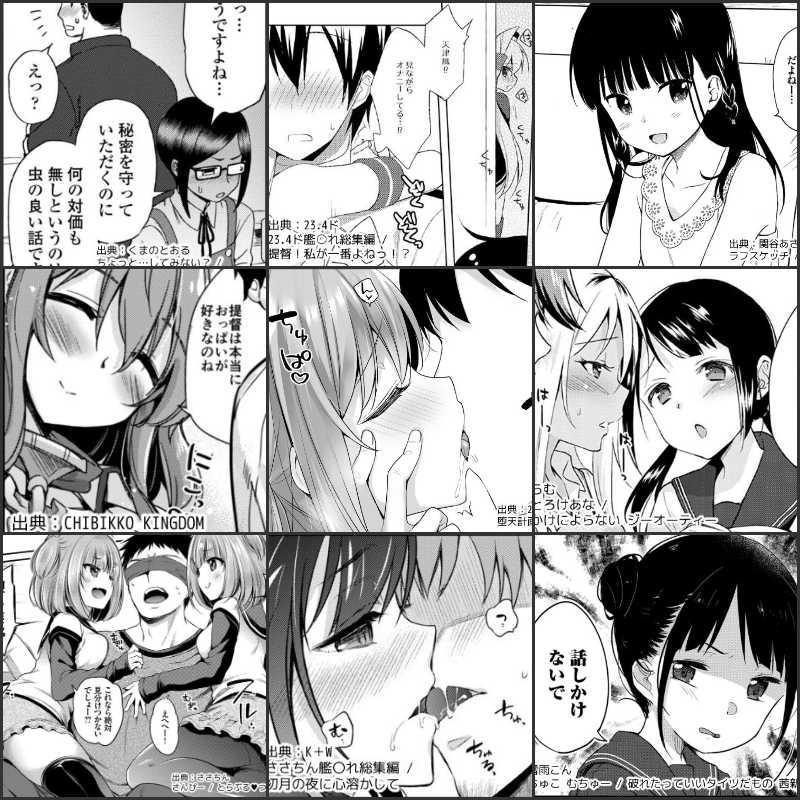 エロ漫画の1コマ紹介 vol.62