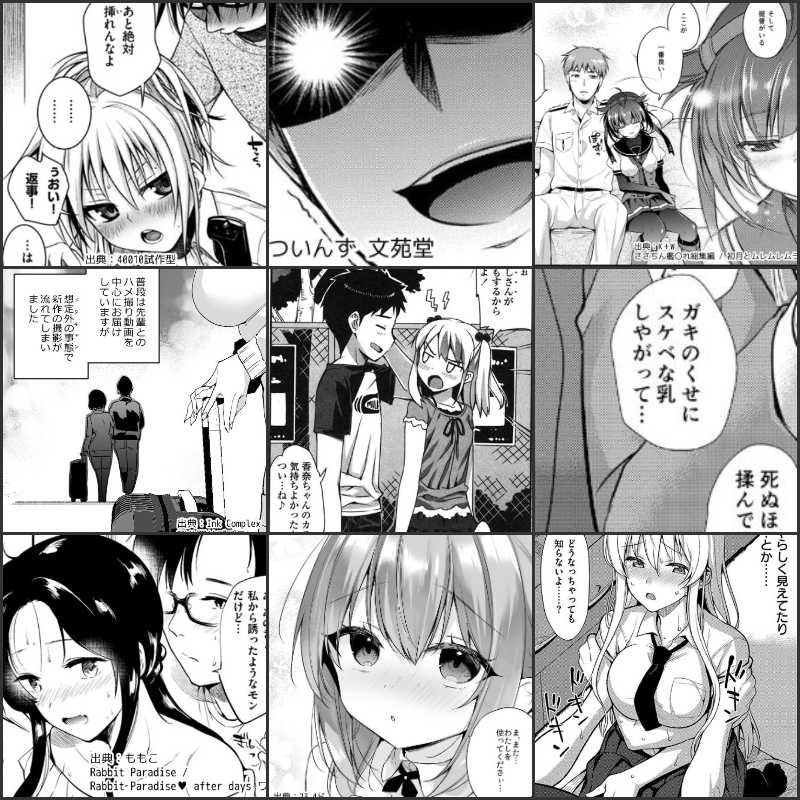 エロ漫画の1コマ紹介 vol.65