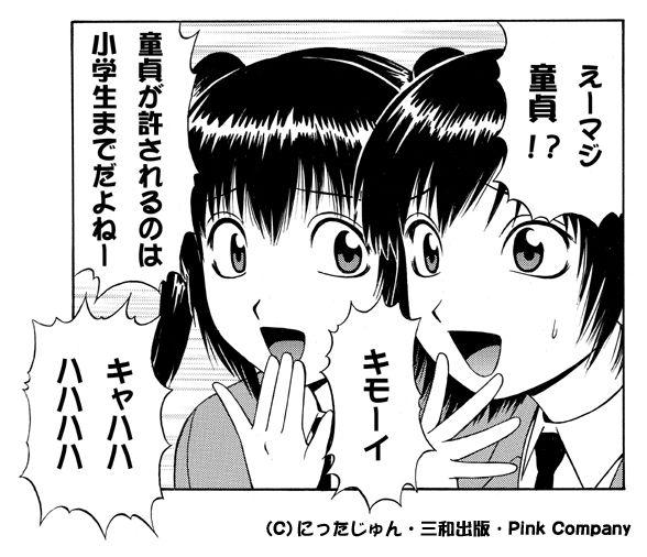 【最強の女性上位漫画！】にったじゅん作品を紹介します【全24冊】