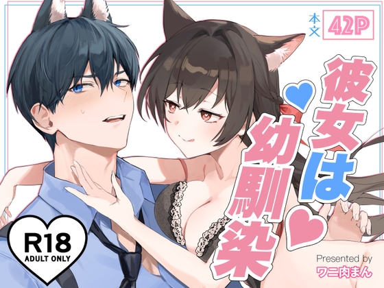押しかけお嬢様が下着姿でウロついたり男のコの部屋でオナニーするからムラムラしてしまった。
