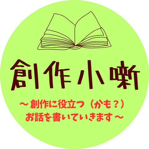 創作小噺　～ギャンブルするクズの思考を覗いてみよう～