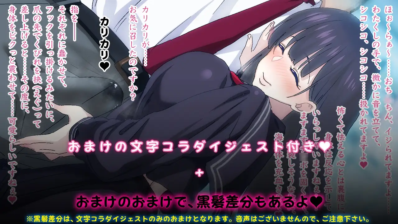 文字コラ画像 色仕掛け 二次 