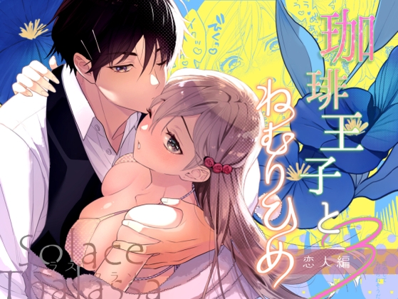 【女性向け・2023年8月1週目】注目オススメ作品まとめ