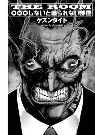 【エロマンガ】「ゲズンタイト」のおすすめ漫画・電子コミック作品　5選