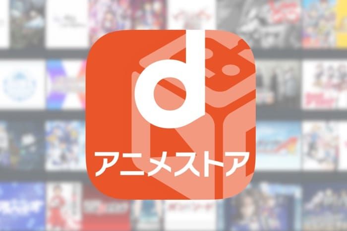 dアニメストアニコニコ支店が面白い話