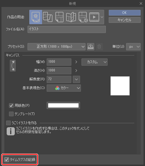 CLIP STUDIO PAINTにタイムラプス機能がついた！使ってみた！（塗り絵工程公開）