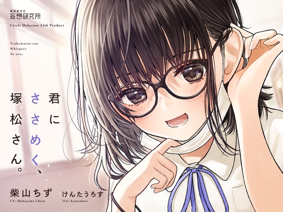 【自分語り】一本の音声作品に人生を変えられたオタクの末路