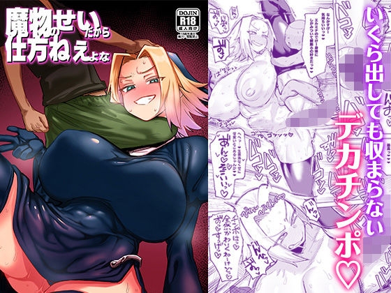 【NEW】2025年10月3日発売＠男性向けコミック30選