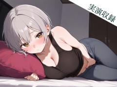 ✨絶対抜けるガチ実演✨M気質なハスキーボイスボーイッシュ美少女がガチオナニー