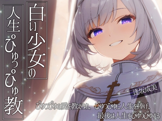 出典:img.dlsite.jp