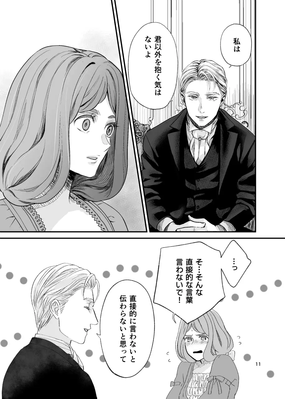 【解説＆感想✨】けも耳令嬢の婚前交渉！？「君以外は抱く気がない」と溺愛系の幼馴染に寝室に誘われ……。