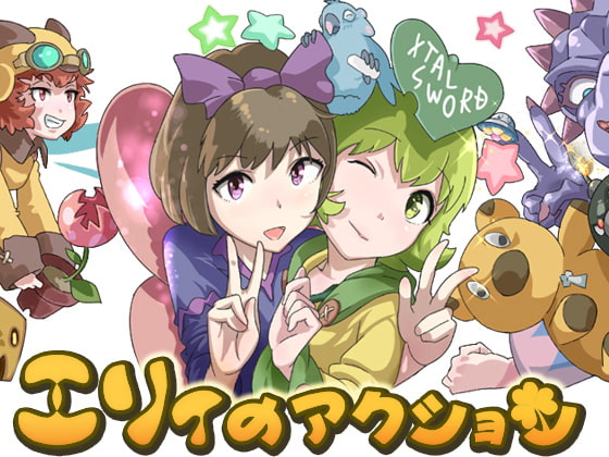 可愛いキャラクターに似合わない鬼畜すぎる即死ゲーの紹介