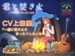 【寝落ちASMR】『君と焚き火』〜キャンプでまったりな夜〜 CV上田操【バイノーラル録音】睡眠導入