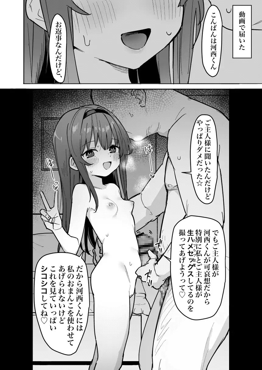 【ハメ撮り関係】悔しくて涙が出るけど好きな子で抜けるから最高♥︎