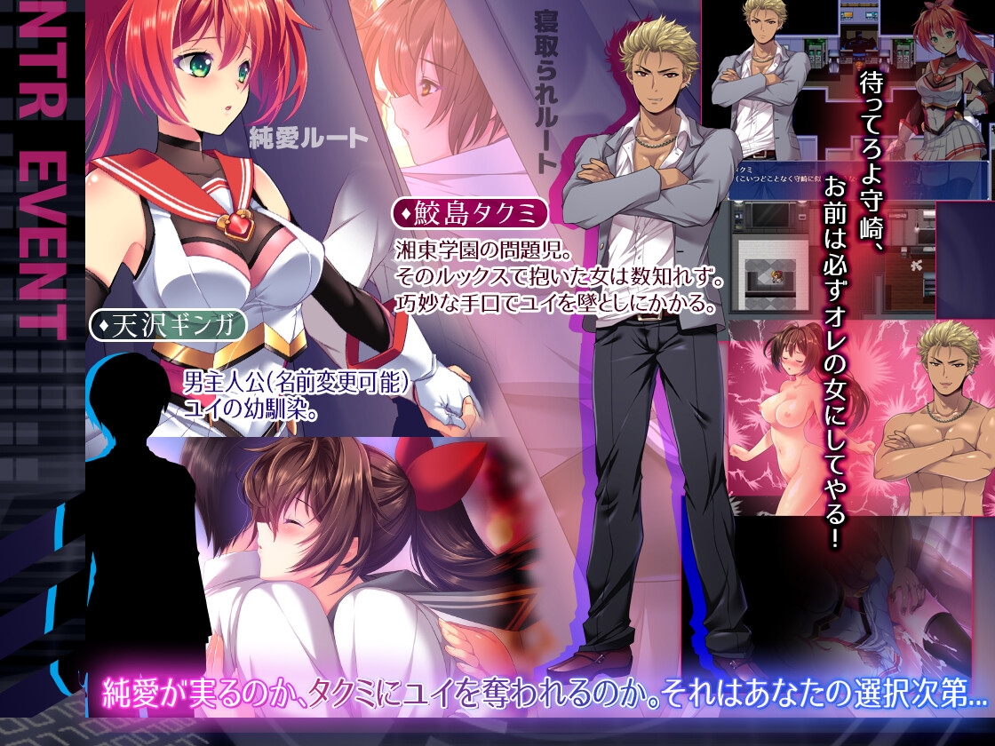 人気寝取られゲームまとめ