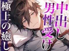 彼氏が同僚と仲良くしてたので拘束手コキと先っぽグリグリでお仕置き!※このあとめちゃくちゃ愛されえっちしました(CV:萬屋とある×シナリオ:咲夜)