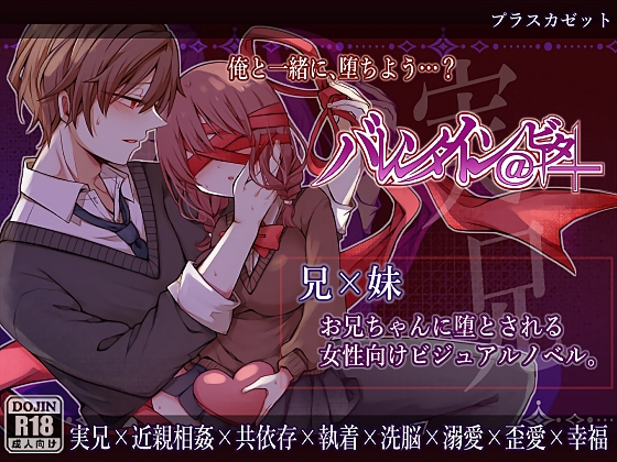 【妹とラブラブする】お兄ちゃんと呼ばれたい貴方におすすめする同人ゲーム【31作品】