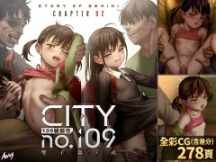 【中文版】CITY no.109 双子編・貳 / 109號都市 雙子篇・貳